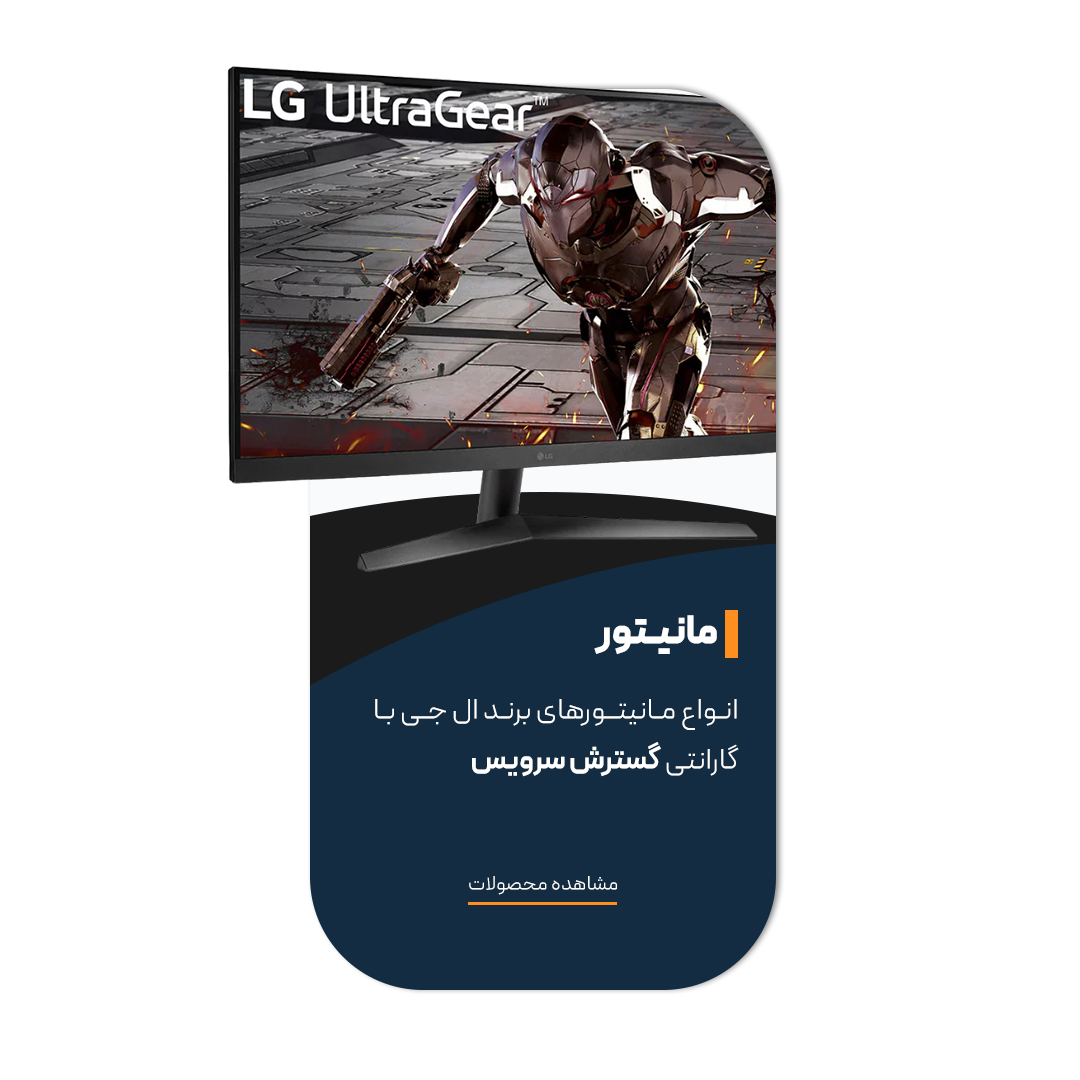 مانیتور